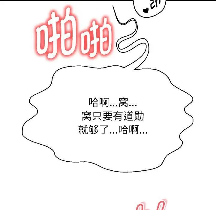 漫画《重生之长枪无敌》第56话第59张图