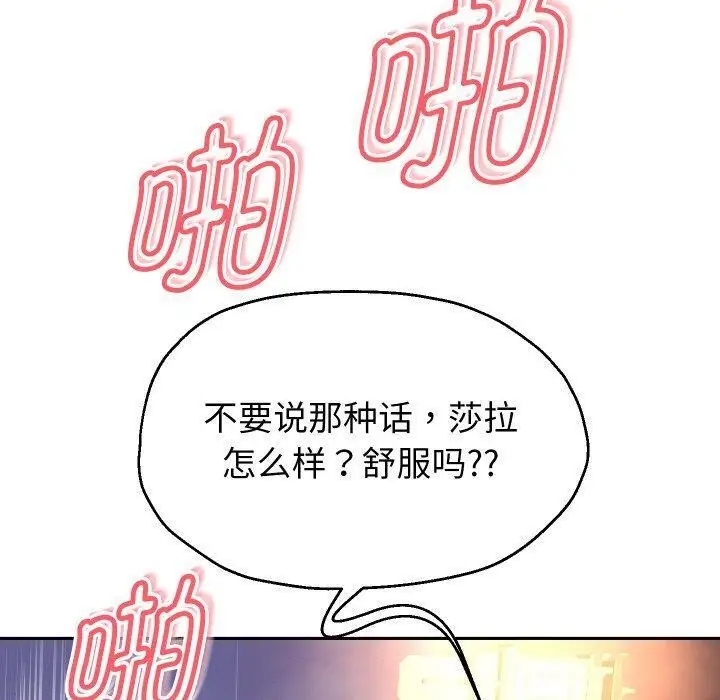 漫画《重生之长枪无敌》第56话第60张图