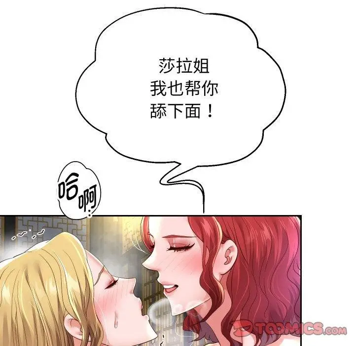 漫画《重生之长枪无敌》第56话第66张图
