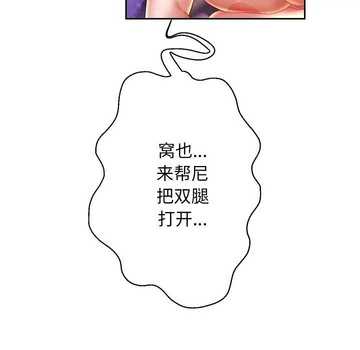 漫画《重生之长枪无敌》第56话第76张图
