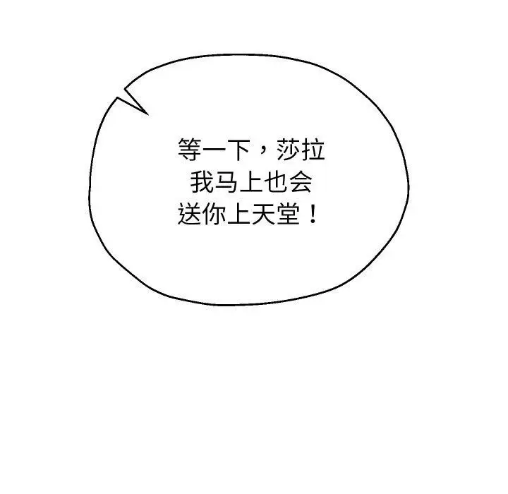 漫画《重生之长枪无敌》第56话第9张图