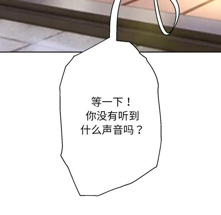 漫画《重生之长枪无敌》第56话第96张图
