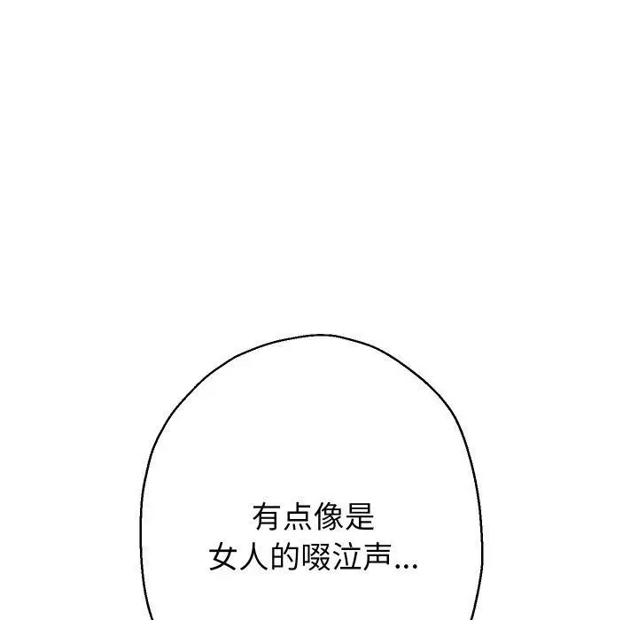 漫画《重生之长枪无敌》第56话第97张图