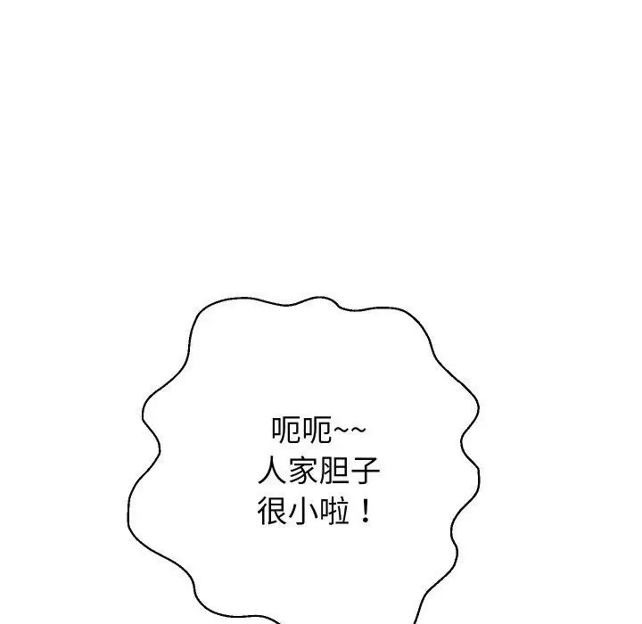 漫画《重生之长枪无敌》第56话第99张图