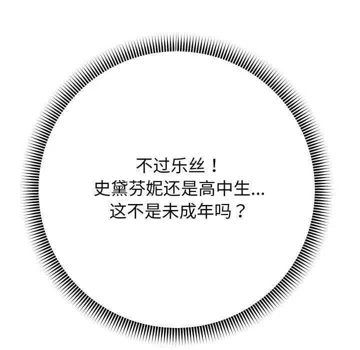 漫画《重生之长枪无敌》第57话第102张图