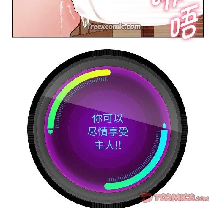 漫画《重生之长枪无敌》第57话第105张图