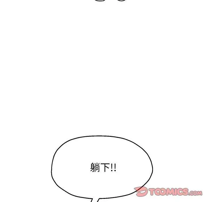 漫画《重生之长枪无敌》第57话第111张图
