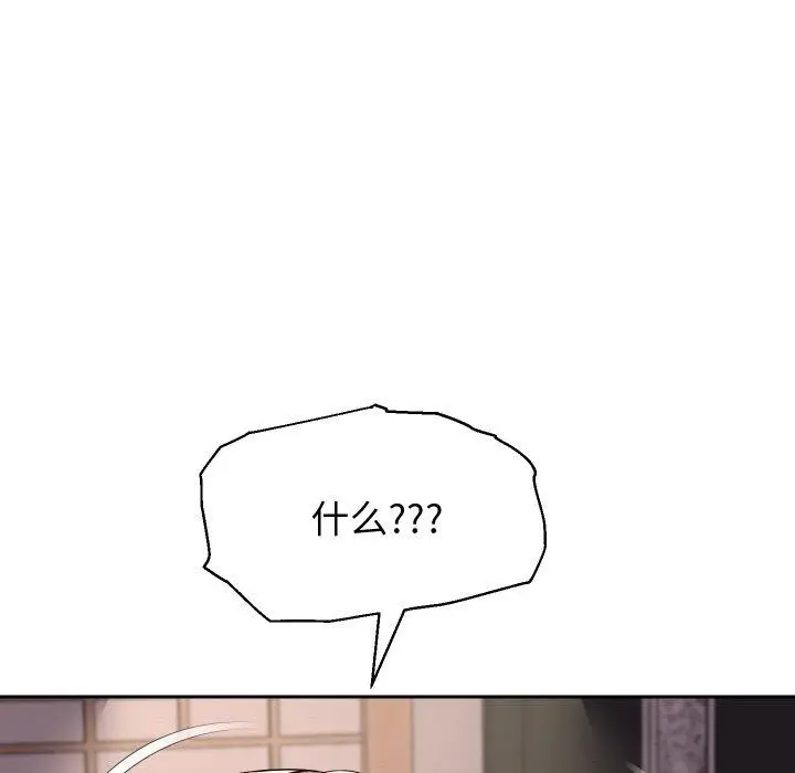 漫画《重生之长枪无敌》第57话第113张图