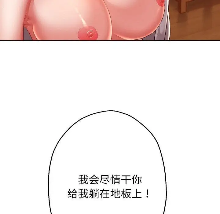 漫画《重生之长枪无敌》第57话第115张图