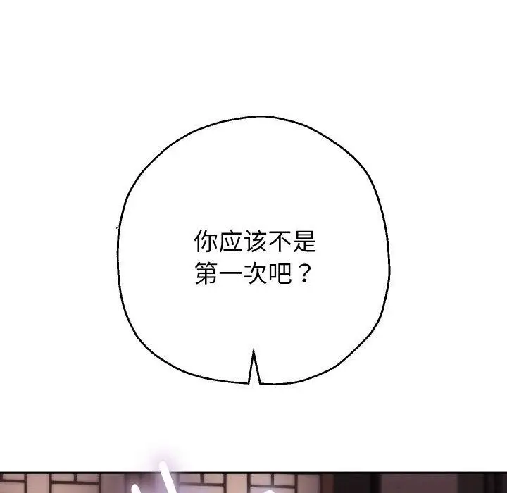 漫画《重生之长枪无敌》第57话第119张图