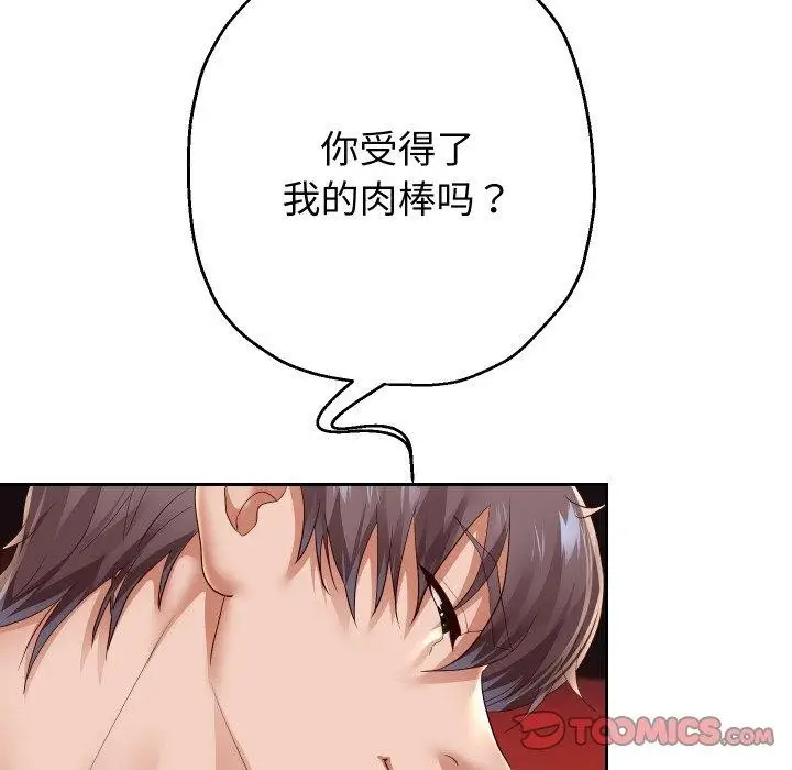 漫画《重生之长枪无敌》第57话第123张图
