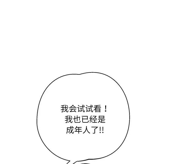 漫画《重生之长枪无敌》第57话第125张图