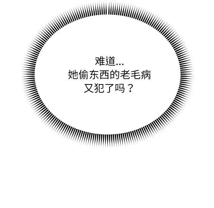 漫画《重生之长枪无敌》第57话第13张图