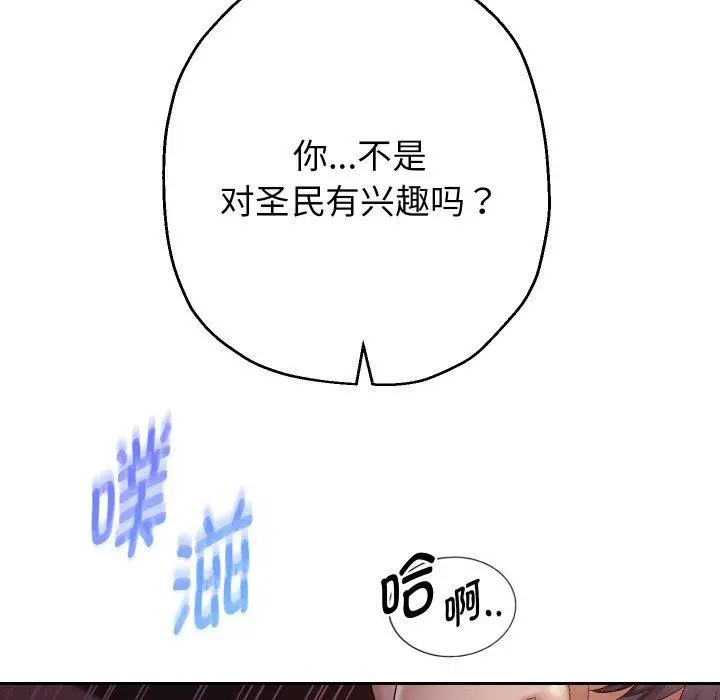 漫画《重生之长枪无敌》第57话第133张图