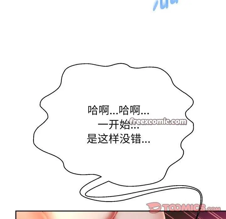 漫画《重生之长枪无敌》第57话第135张图