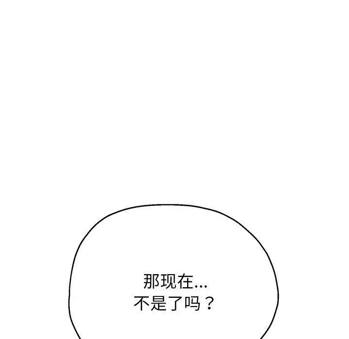 漫画《重生之长枪无敌》第57话第137张图