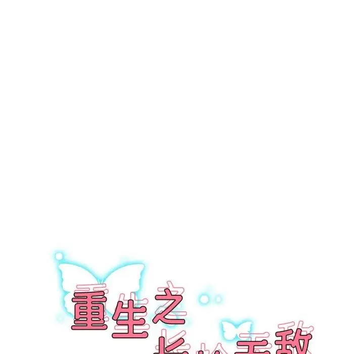 漫画《重生之长枪无敌》第57话第14张图