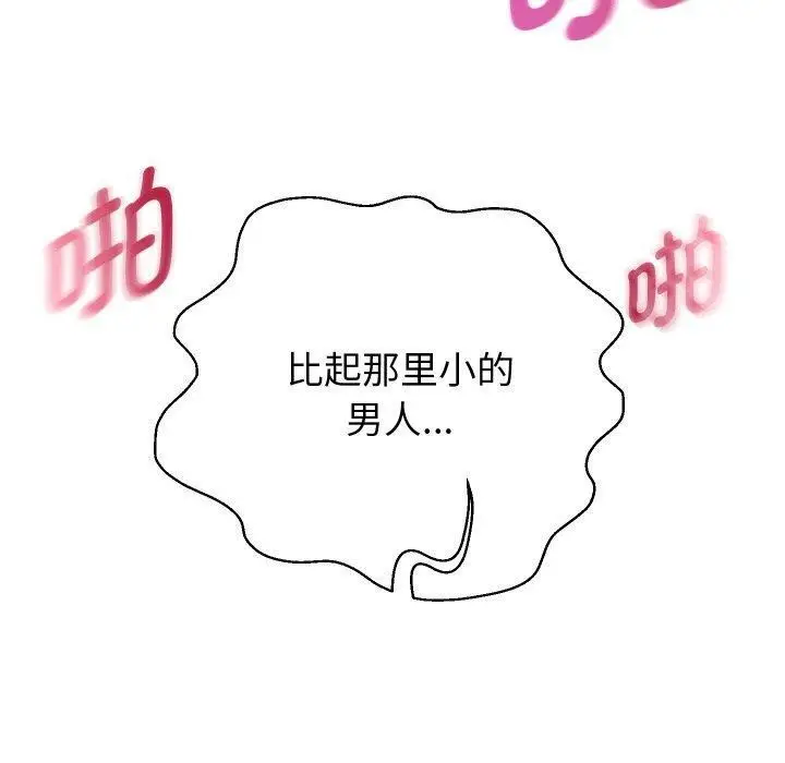 漫画《重生之长枪无敌》第57话第140张图
