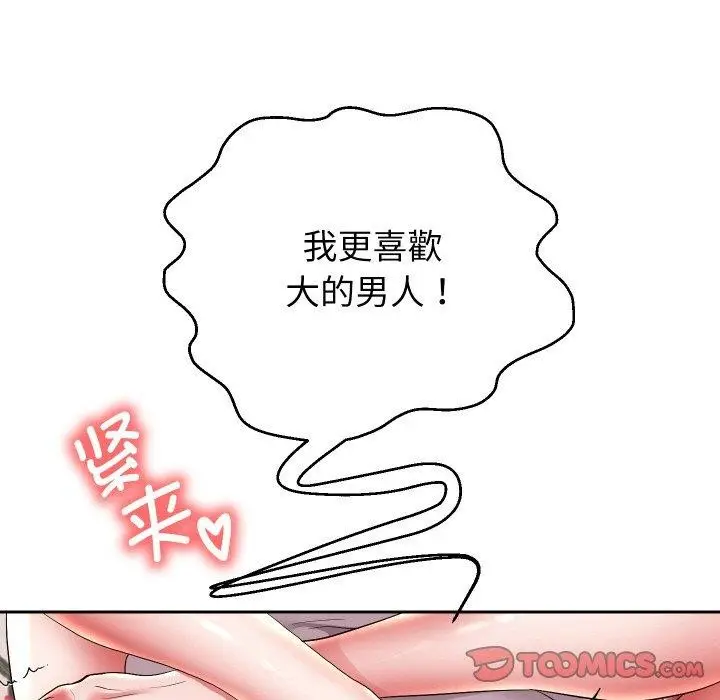 漫画《重生之长枪无敌》第57话第141张图