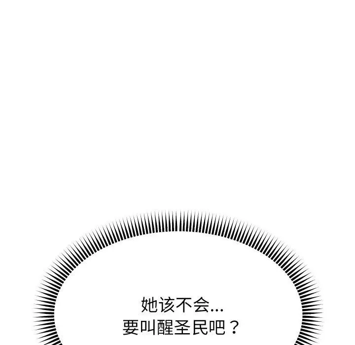 漫画《重生之长枪无敌》第57话第23张图