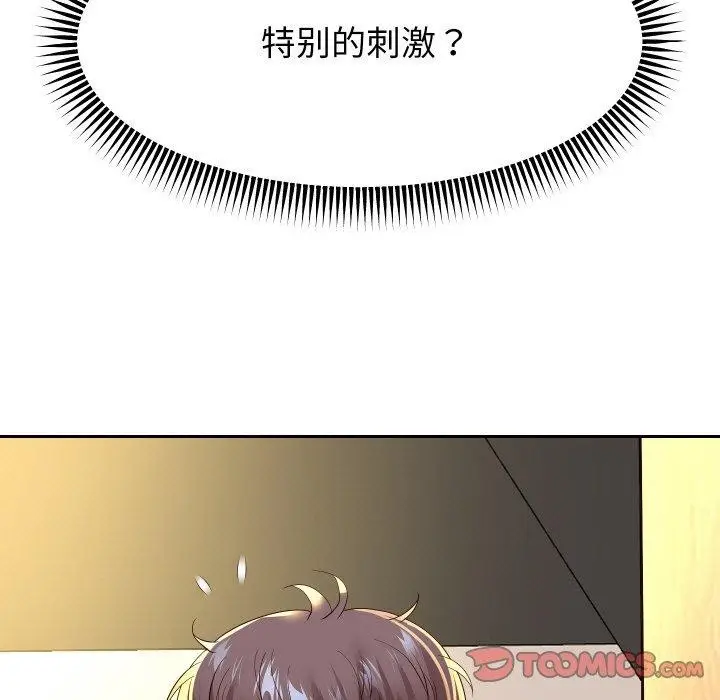 漫画《重生之长枪无敌》第57话第27张图