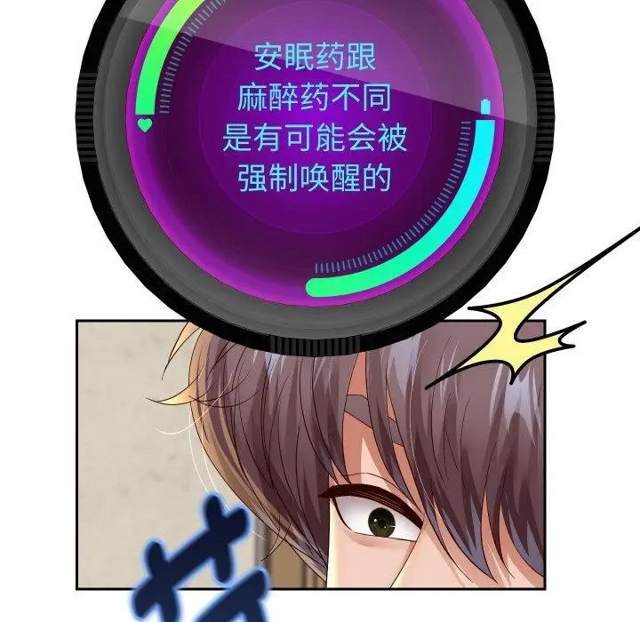 漫画《重生之长枪无敌》第57话第31张图
