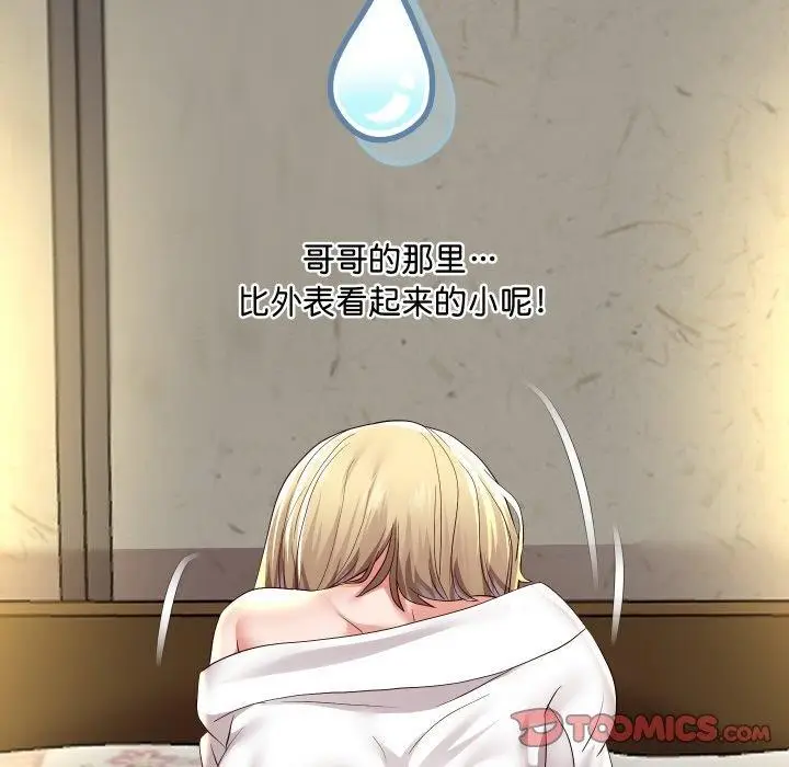漫画《重生之长枪无敌》第57话第33张图