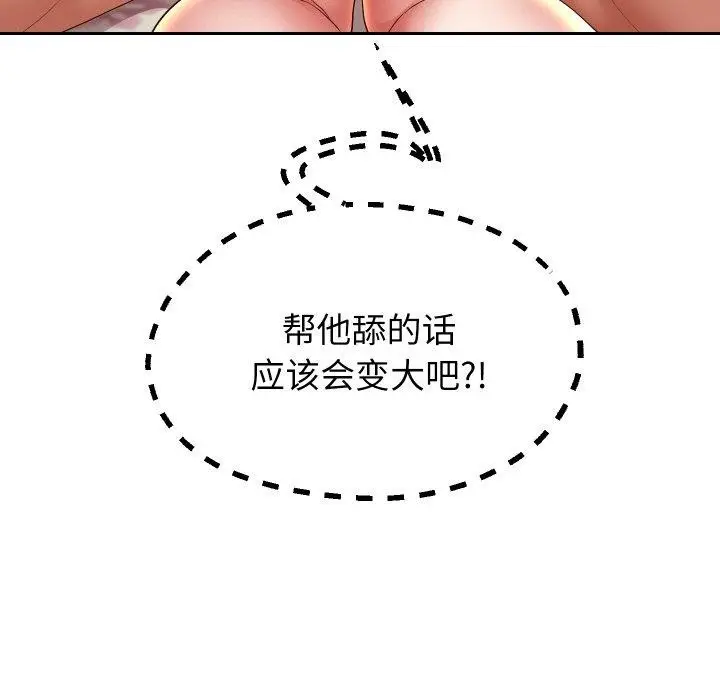 漫画《重生之长枪无敌》第57话第35张图