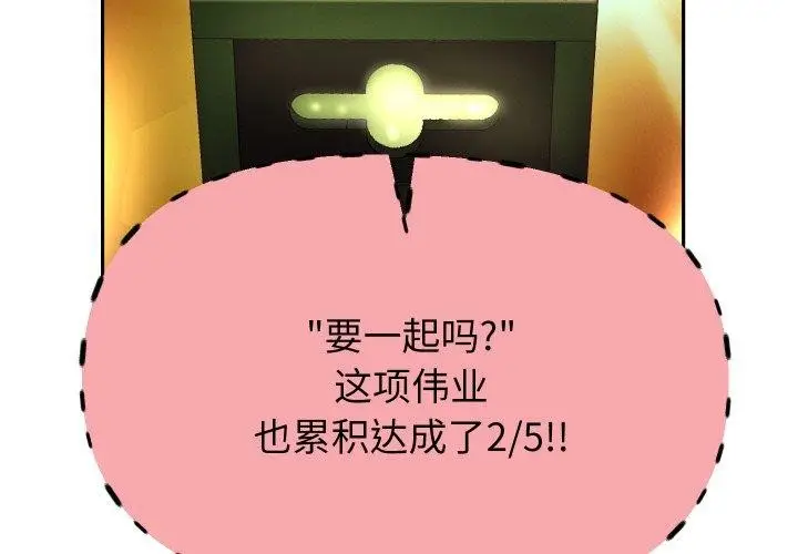 漫画《重生之长枪无敌》第57话第4张图