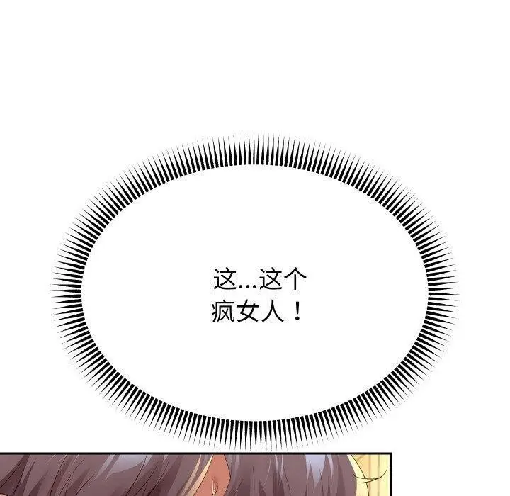 漫画《重生之长枪无敌》第57话第40张图