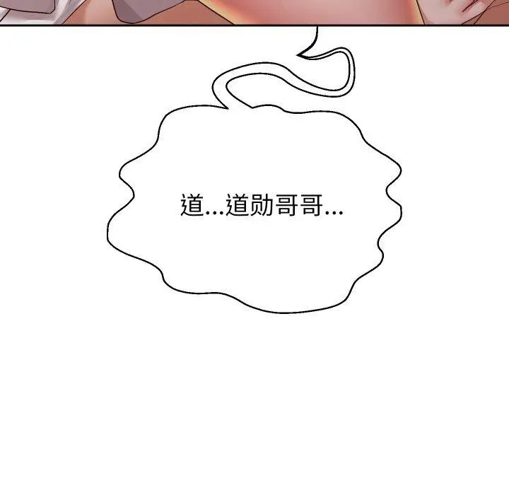 漫画《重生之长枪无敌》第57话第52张图