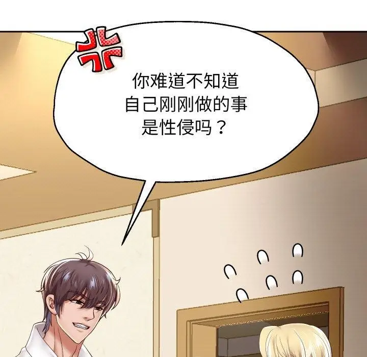 漫画《重生之长枪无敌》第57话第58张图