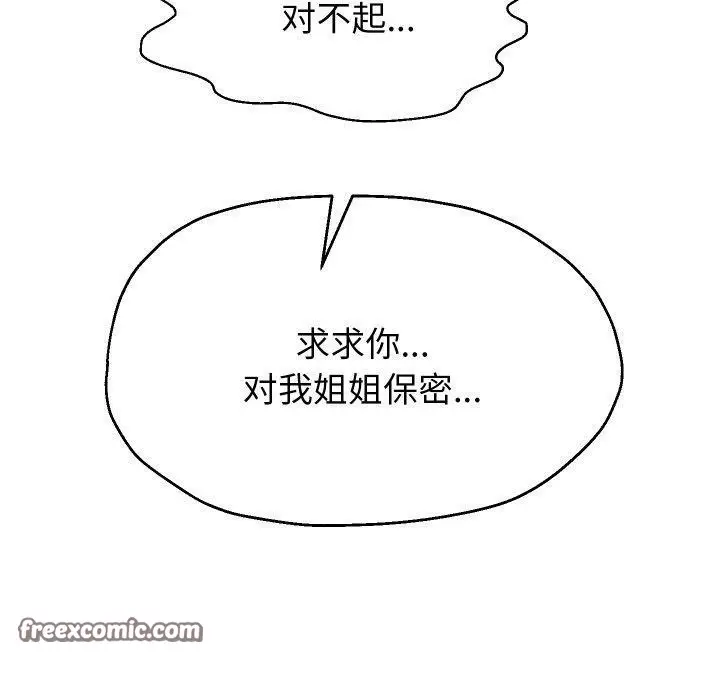漫画《重生之长枪无敌》第57话第60张图