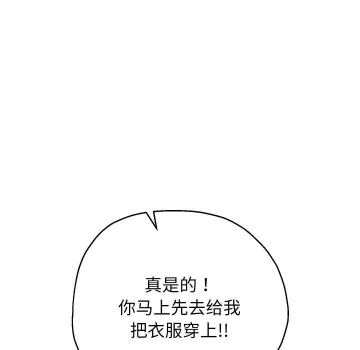 漫画《重生之长枪无敌》第57话第61张图