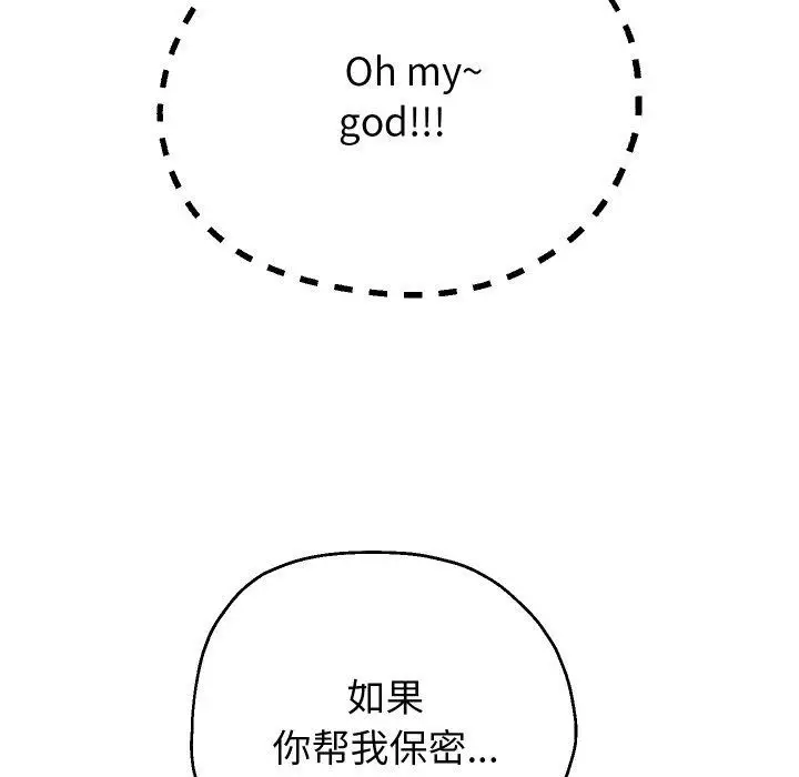 漫画《重生之长枪无敌》第57话第68张图