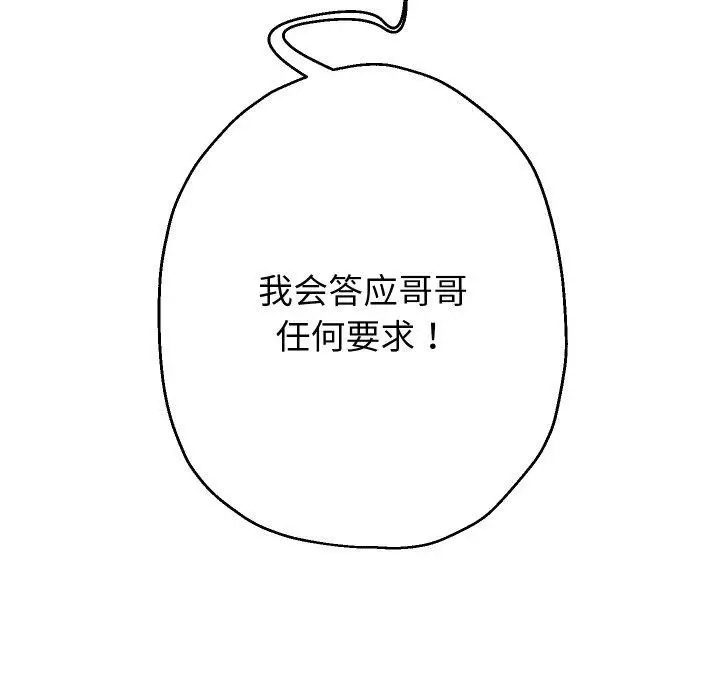 漫画《重生之长枪无敌》第57话第71张图
