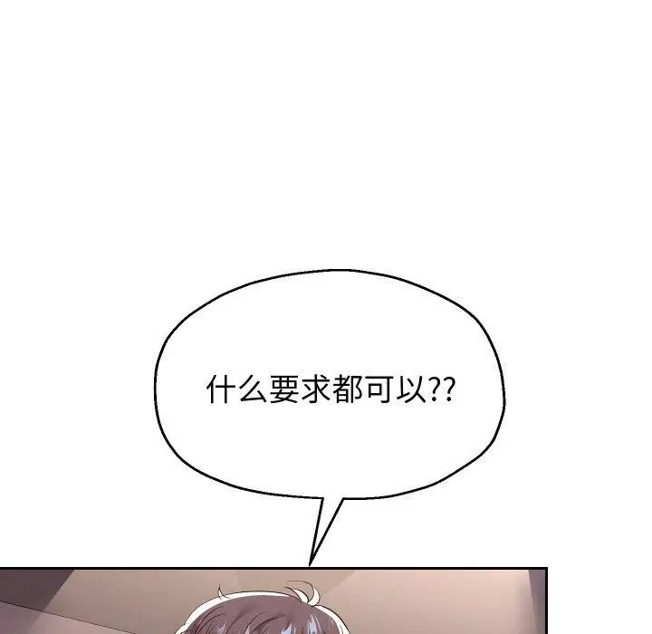 漫画《重生之长枪无敌》第57话第72张图