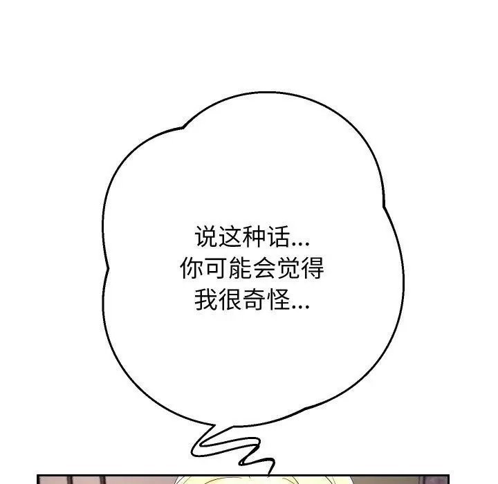 漫画《重生之长枪无敌》第57话第74张图
