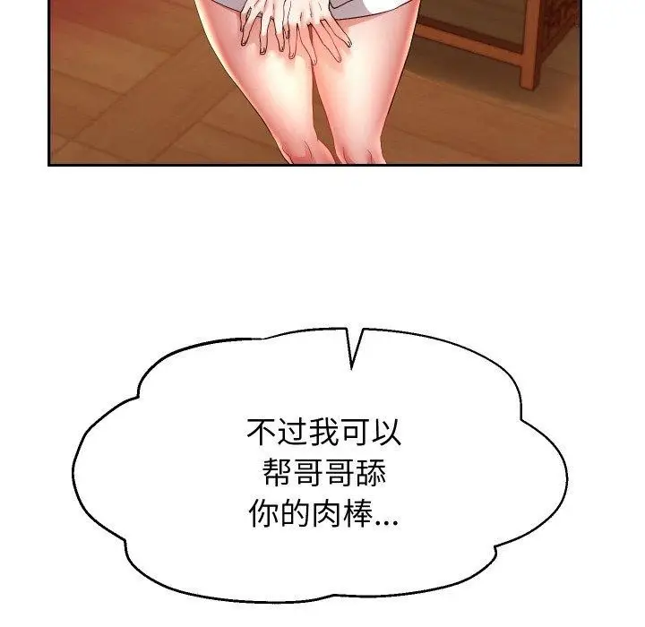 漫画《重生之长枪无敌》第57话第76张图
