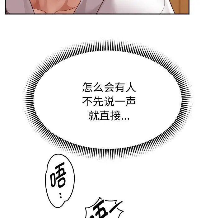 漫画《重生之长枪无敌》第57话第86张图