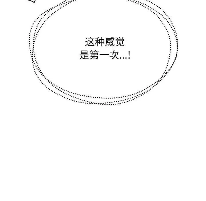 漫画《重生之长枪无敌》第57话第91张图
