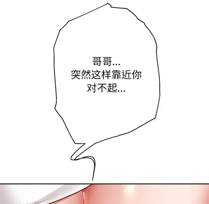 漫画《重生之长枪无敌》第57话第96张图