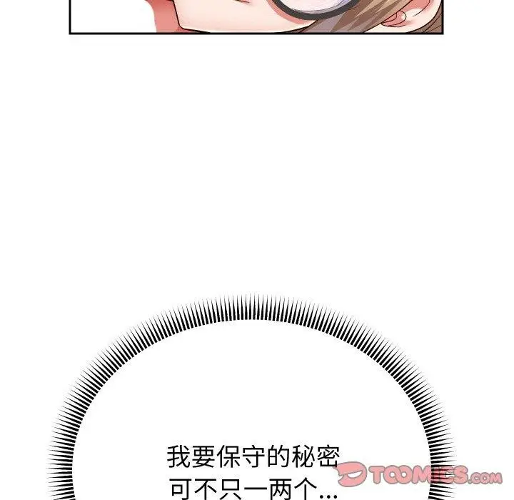 漫画《重生之长枪无敌》第57话第99张图