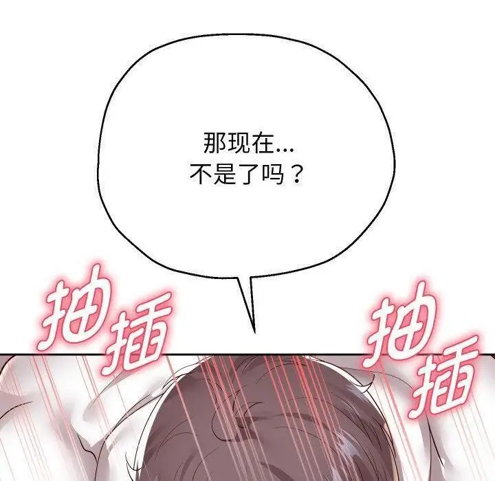 漫画《重生之长枪无敌》第58话第10张图