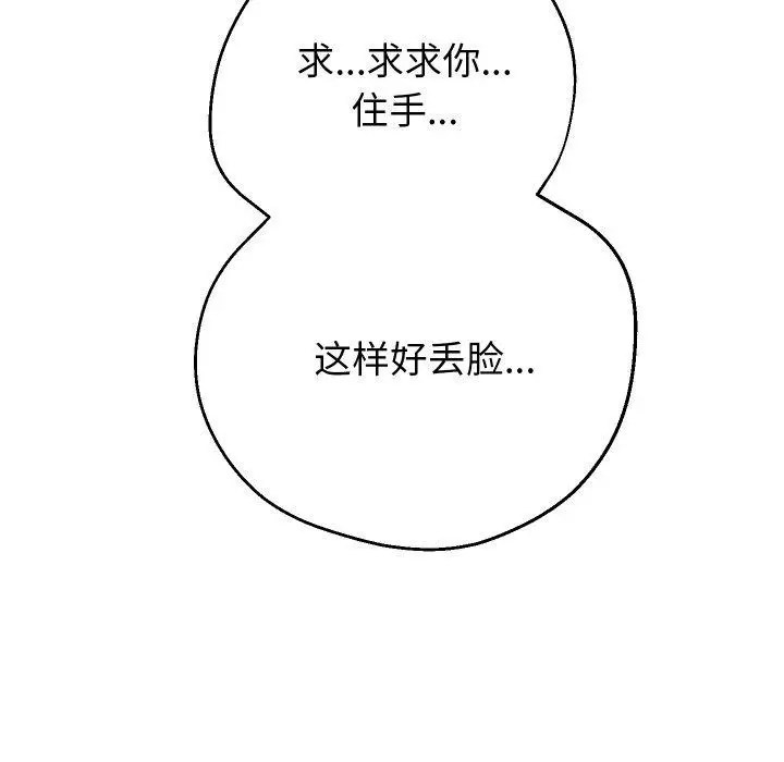 漫画《重生之长枪无敌》第58话第101张图