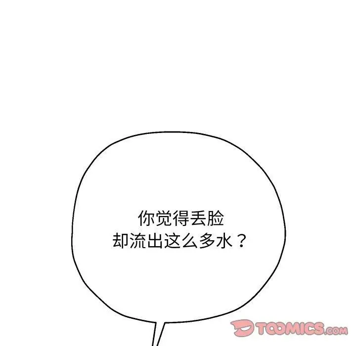 漫画《重生之长枪无敌》第58话第102张图