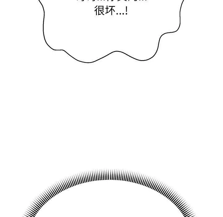 漫画《重生之长枪无敌》第58话第109张图