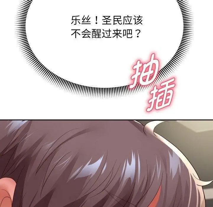 漫画《重生之长枪无敌》第58话第110张图