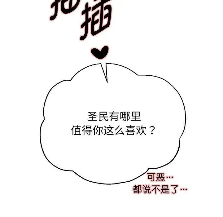 漫画《重生之长枪无敌》第58话第116张图