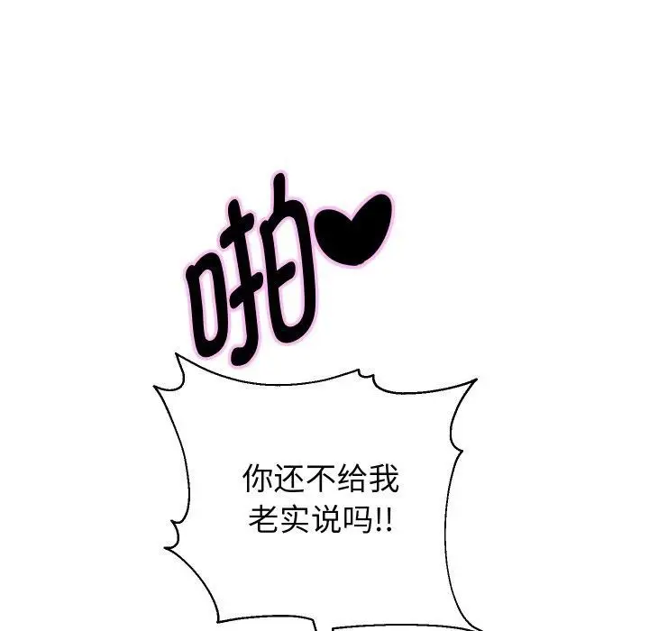 漫画《重生之长枪无敌》第58话第117张图